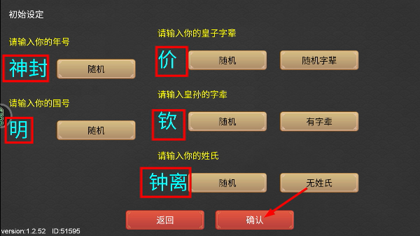 君王成长计划