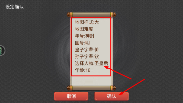 君王成长计划