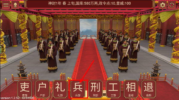 君王成长计划手机版