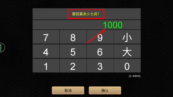 君王成长计划手机版