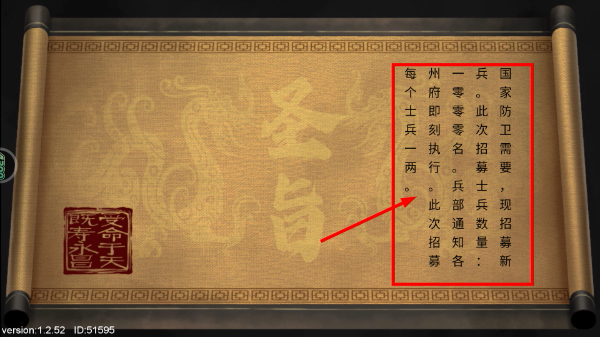 君王成长计划手机版