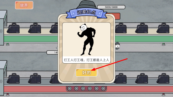 打螺丝我贼溜无广告版