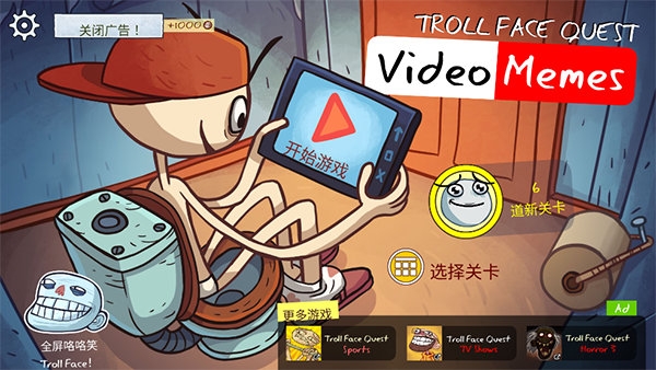 Troll Face Quest Video Memes