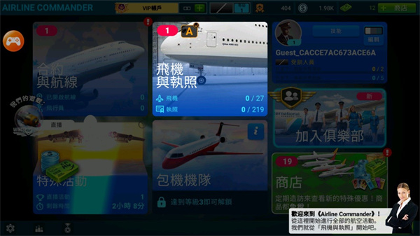指挥官2.7.0