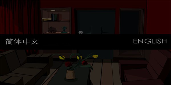 Stanley博士的家2
