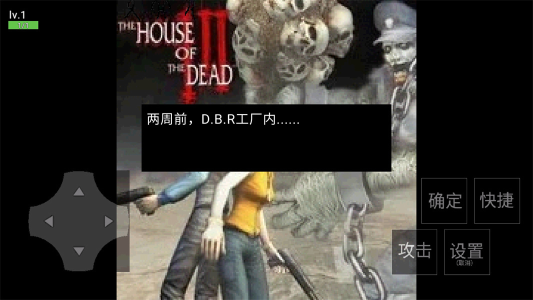 死亡之屋3手机版