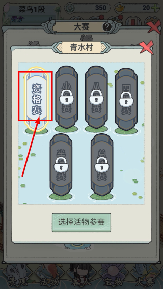 荷塘争霸