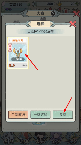 荷塘争霸