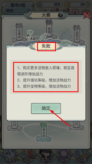荷塘争霸