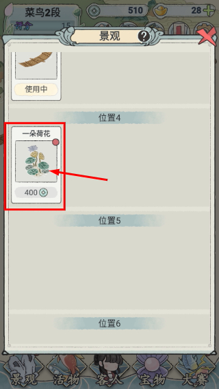 荷塘争霸折相思