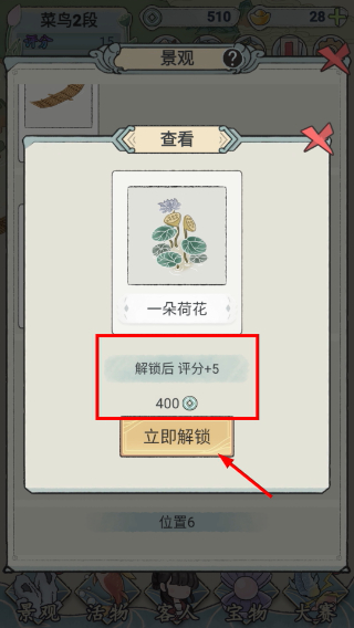 荷塘争霸折相思