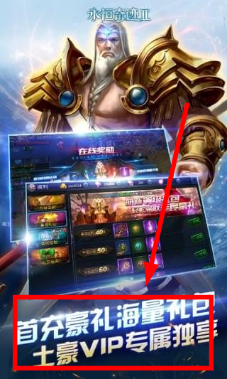 永恒奇迹2