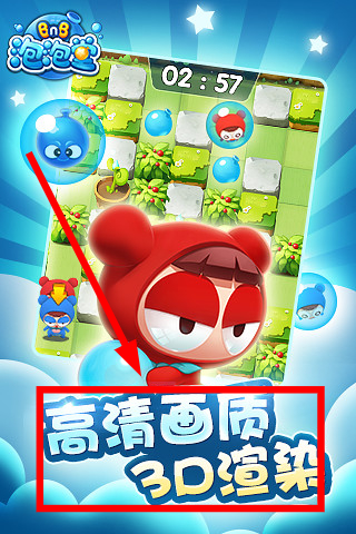 泡泡堂