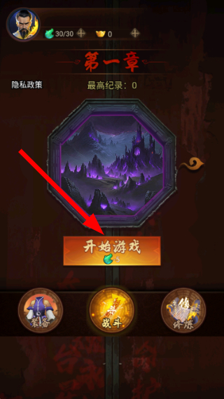 一起来跑酷吧