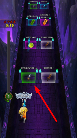 一起来跑酷吧