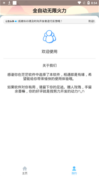 科技守护者直装（王者荣耀科技守护者）