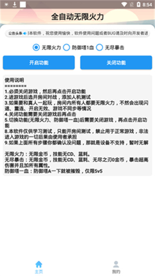 科技守护者直装（王者荣耀科技守护者）