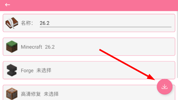我的世界多mod生存整合包
