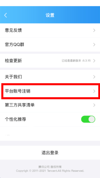 腾讯游戏大厅