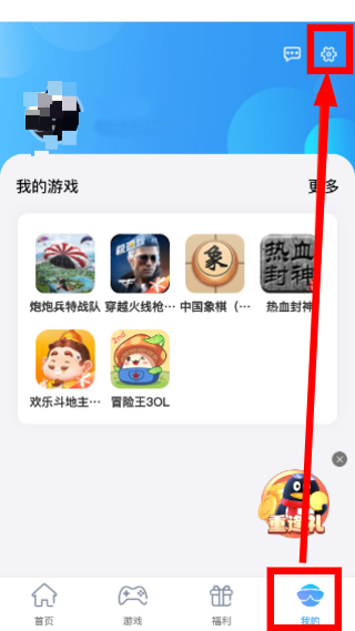腾讯游戏大厅