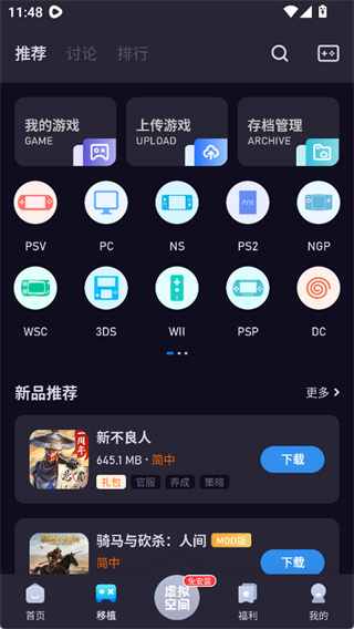 爱吾安卓游戏网