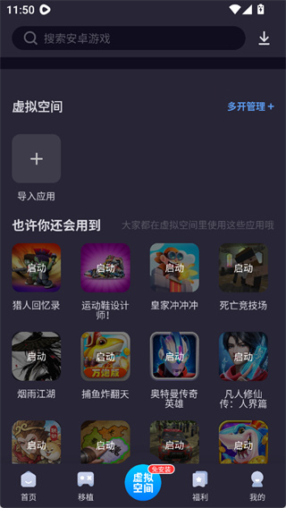 爱吾安卓游戏网