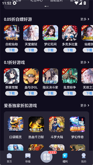 爱吾安卓游戏网