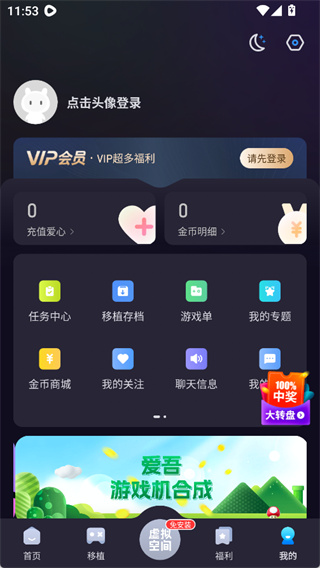 爱吾安卓游戏网