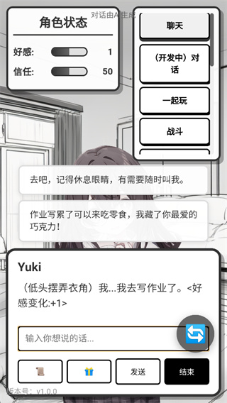 妹居物语手游官网版