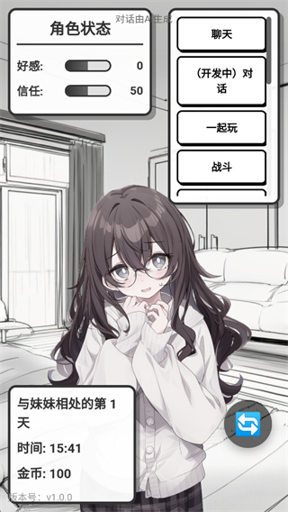 妹居物语手游官网版