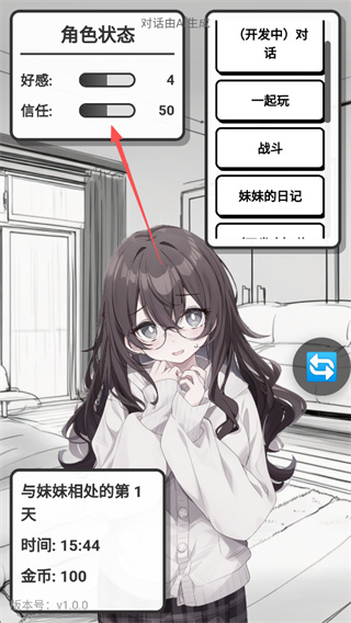 妹居物语手游官网版