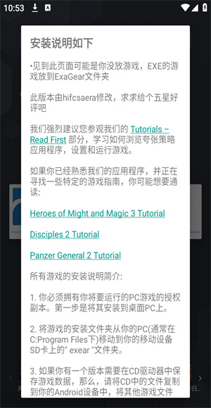 exagear模拟器2026最新版
