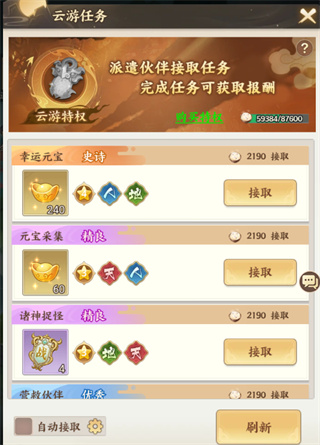 西游神传