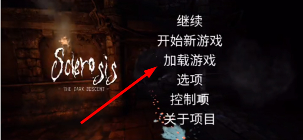 失忆症黑暗后裔