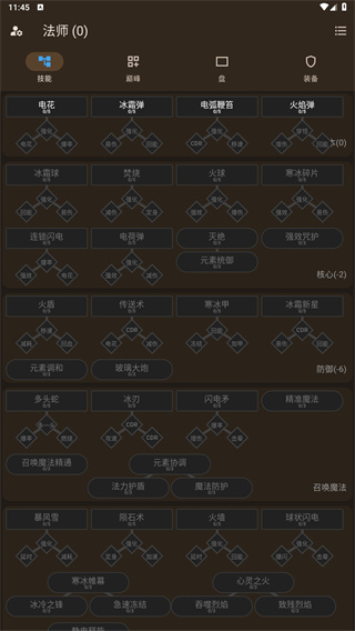 暗黑4技能模拟器