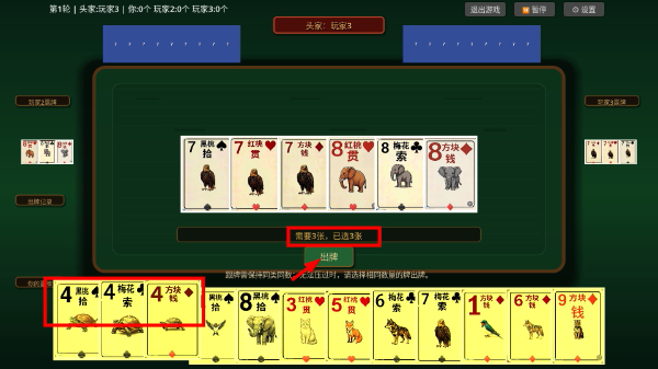 猫公牌