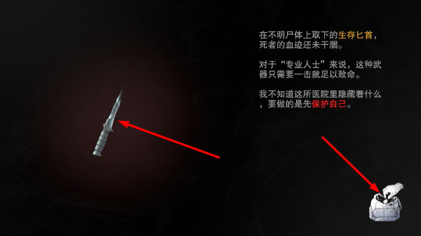 无尽噩梦诡医院免广告版