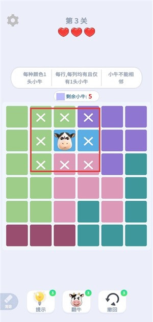 魔性消消消