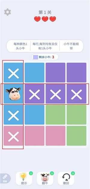 魔性消消消