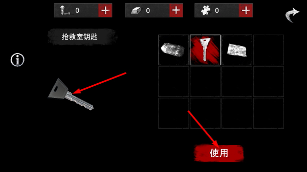 无尽噩梦诡医院无限资源