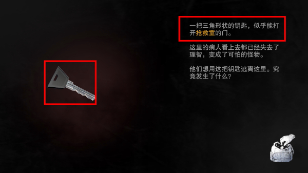 无尽噩梦诡医院MOD菜单