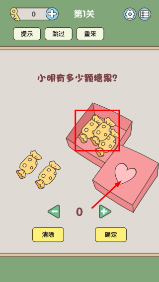 全民脑力挑战