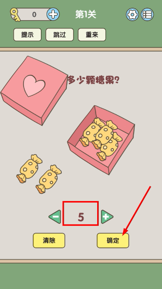 全民脑力挑战