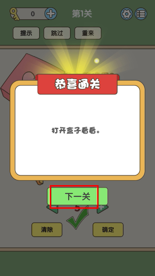 全民脑力挑战
