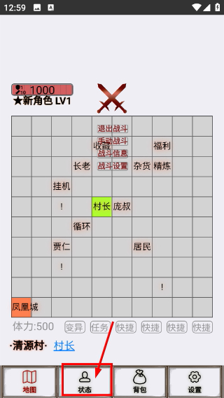 文字征战