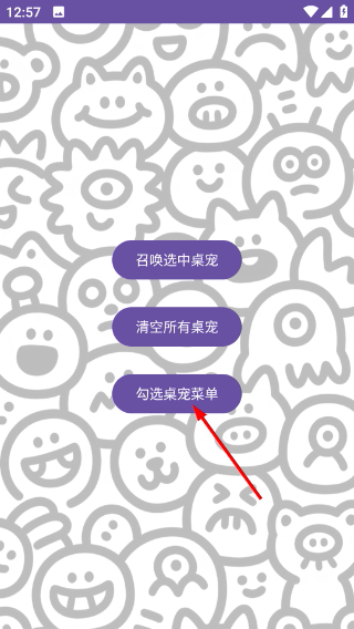 无限桌宠