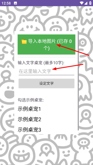 无限桌宠