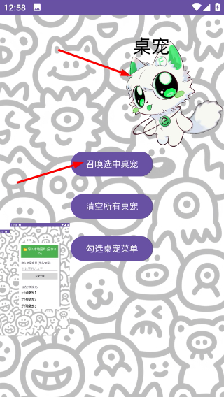 无限桌宠