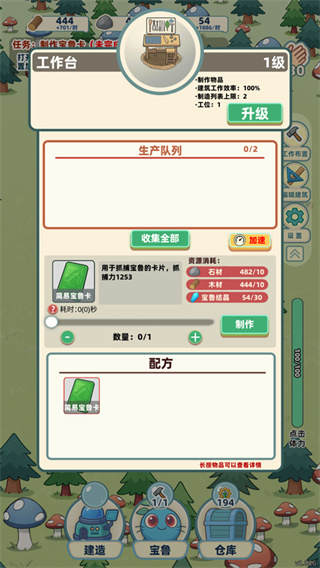 一直抓宠一直爽