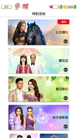 超级婚礼设计师